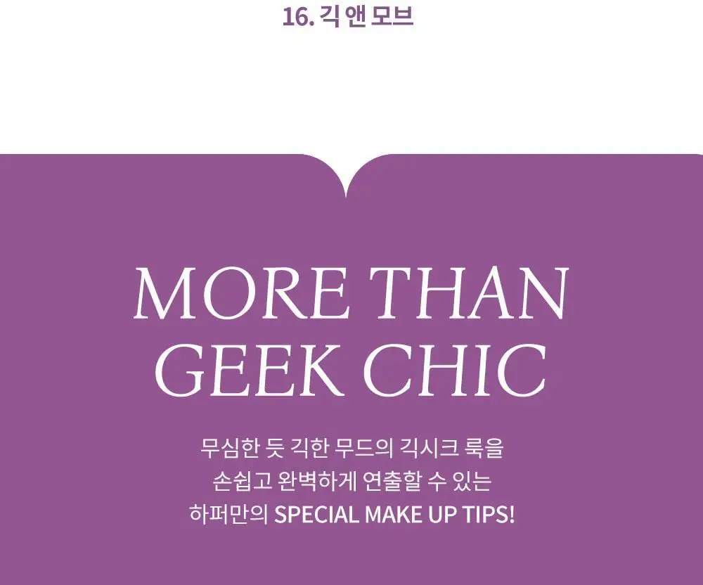 [NEW컬러] 하트퍼센트 도트 온 무드 퓨어 글로우 틴트 6.8g 8종 상세페이지 9
